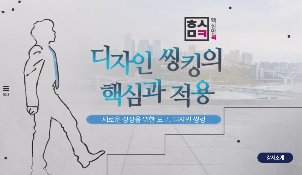 교육과정사진